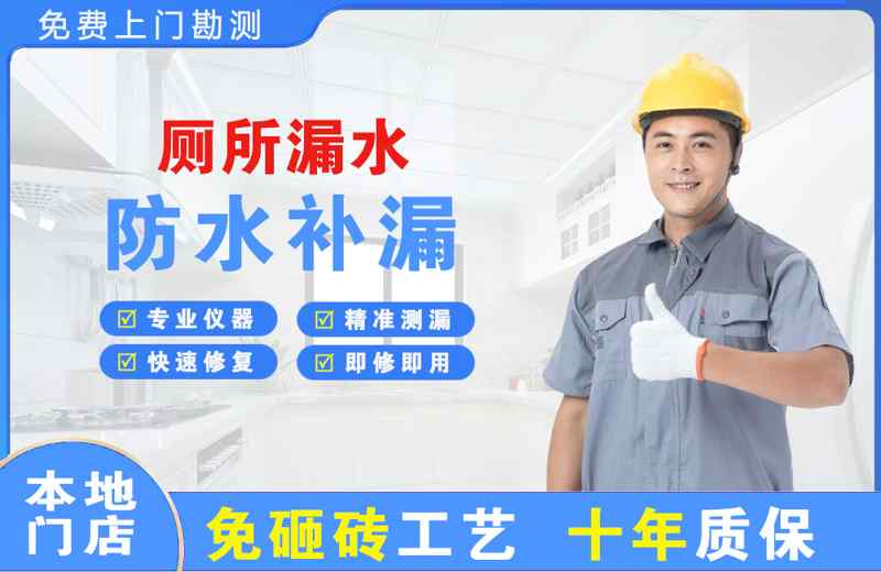 安吉厕所漏水维修